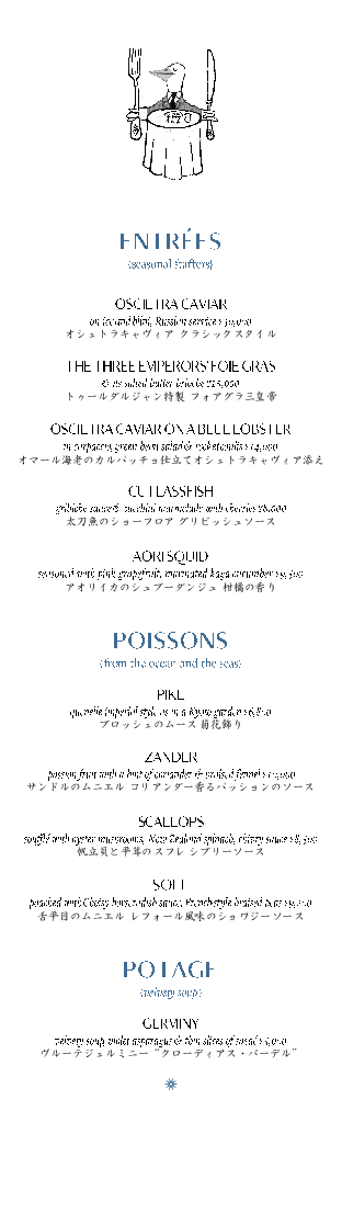 A LA CARTE MENU