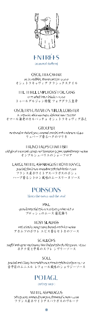 A LA CARTE MENU